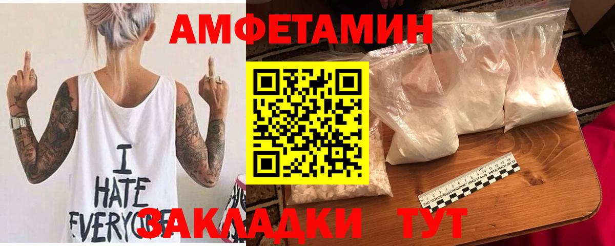 Амфетамин Premium Северск