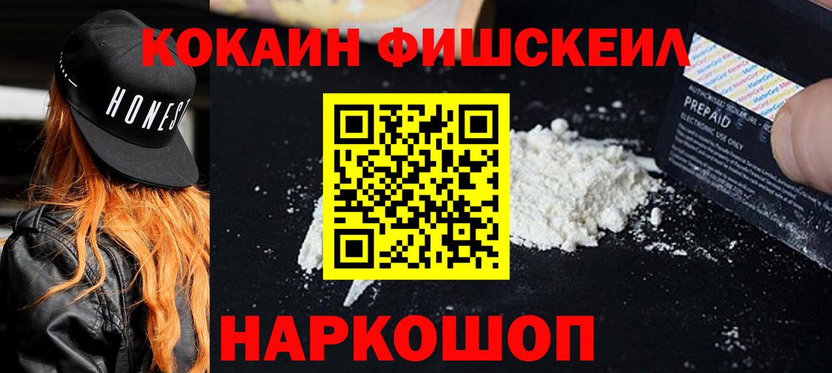 Северск  COCAIN Колумбийский  Кокаин VHQ  Вход с VPN 