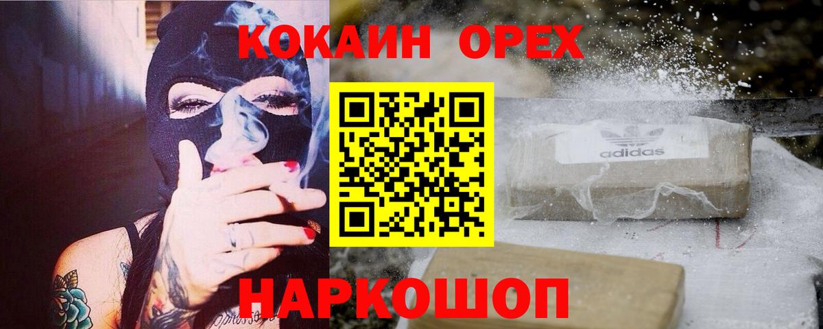 Кокаин VHQ Северск