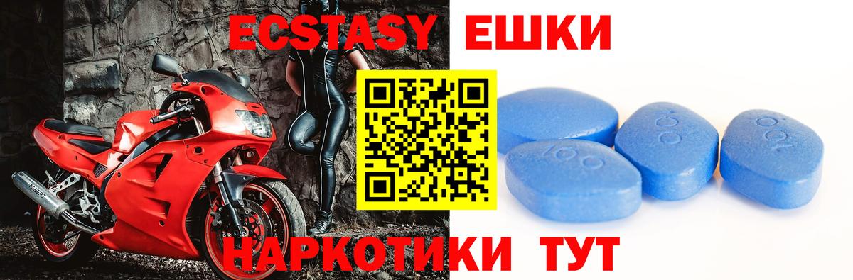 Северск  Экстази Philipp Plein  Экстази  Вход с VPN 