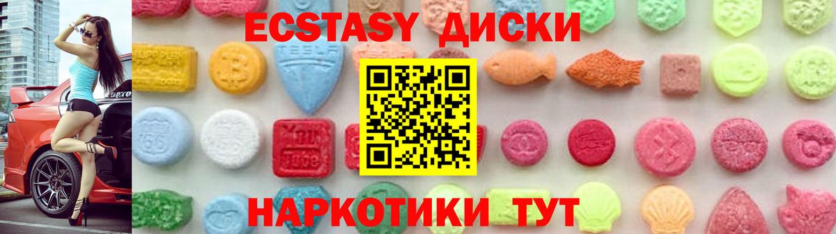 Экстази VHQ Северск