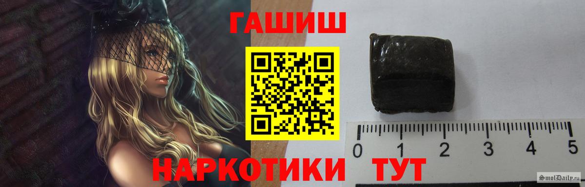 ГАШИШ Изолятор  Вход с VPN  закладка  Северск  Гашиш гашик 