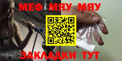 мефедрон Новозыбков