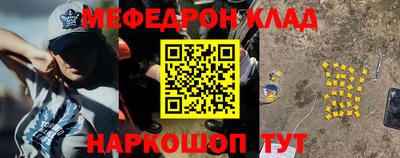 мефедрон Новозыбков