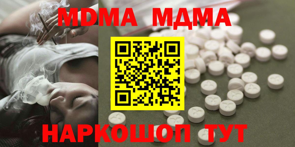 Северск  МДМА VHQ  MDMA молли  Вход с VPN 