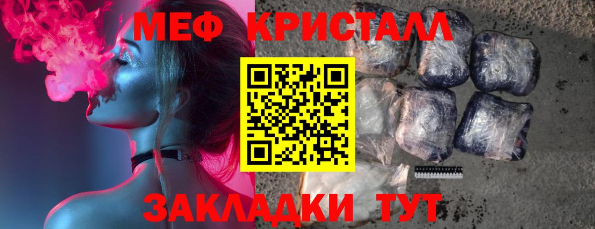 Меф  Северск