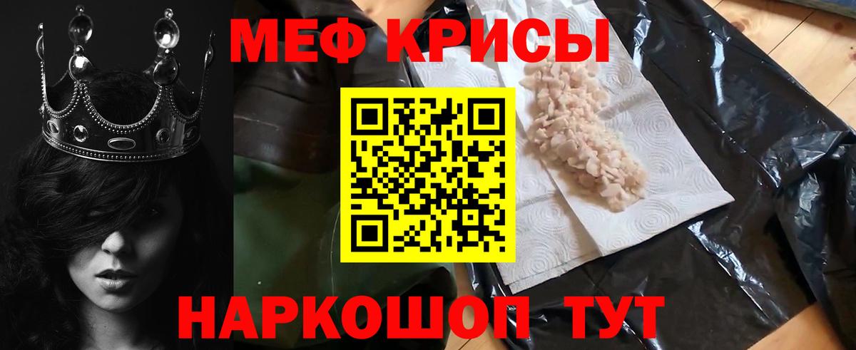 Северск  Мефедрон mephedrone  Мефедрон VHQ  дарнет шоп  Вход с VPN  Меф 