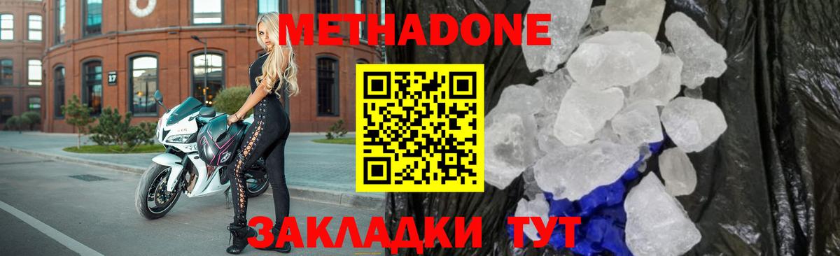   как зайти  МЕТАДОН VHQ  Вход с VPN  Метадон methadone  Северск 