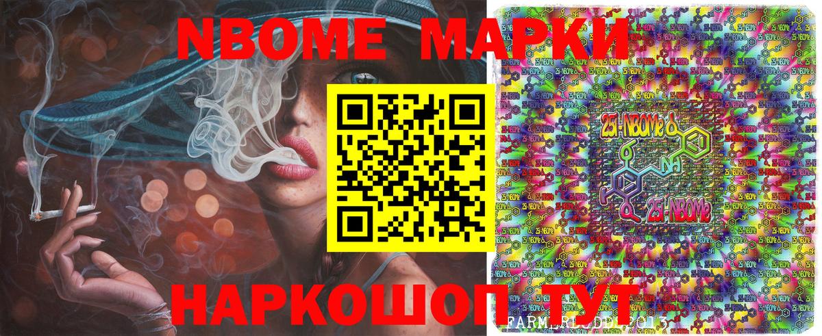 Марки N-bome 1500мкг  Марки N-bome 1500мкг  Северск  Наркотические марки  Вход с VPN 