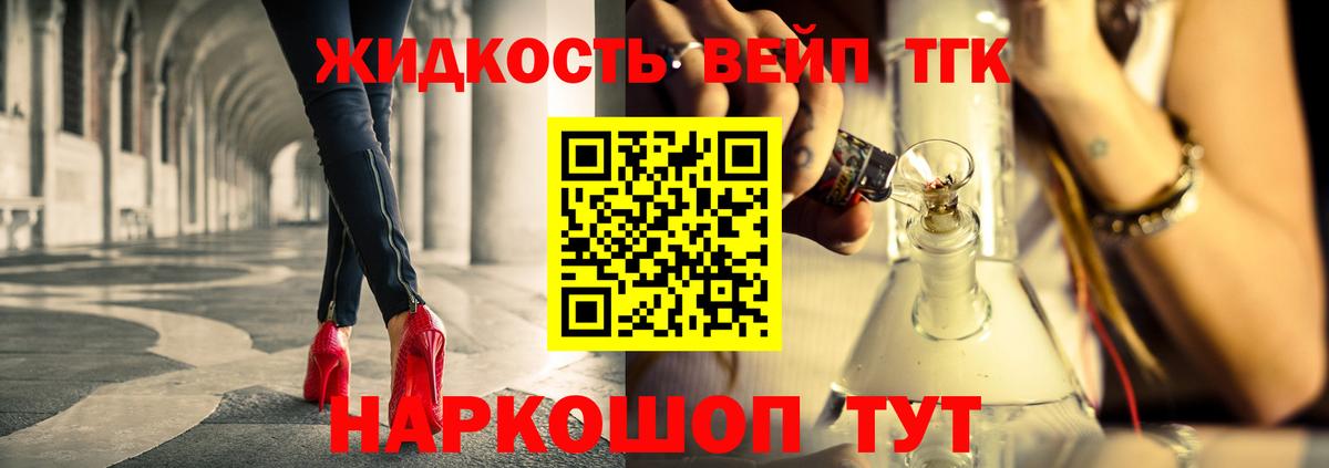 магазин  наркотиков  Дистиллят ТГК Wax  Северск  Вход с VPN  ТГК вейп с тгк 