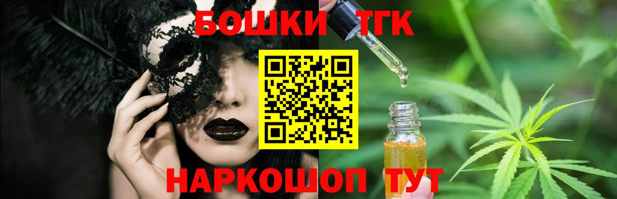 Канабис планчик Северск